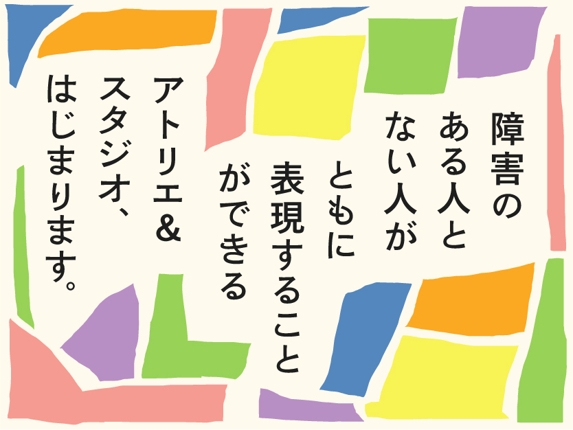 【募集開始】仙台市文化プログラム「SHIRO Atelier＆Studio」はじまります！