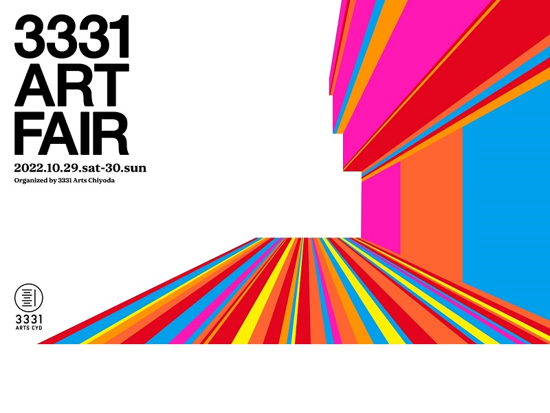 【3331 ART FAIR  2022開催】A/Agalleryから10名のアーティストが参加します！