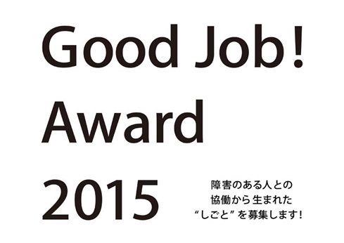 Good Job! Award 2015