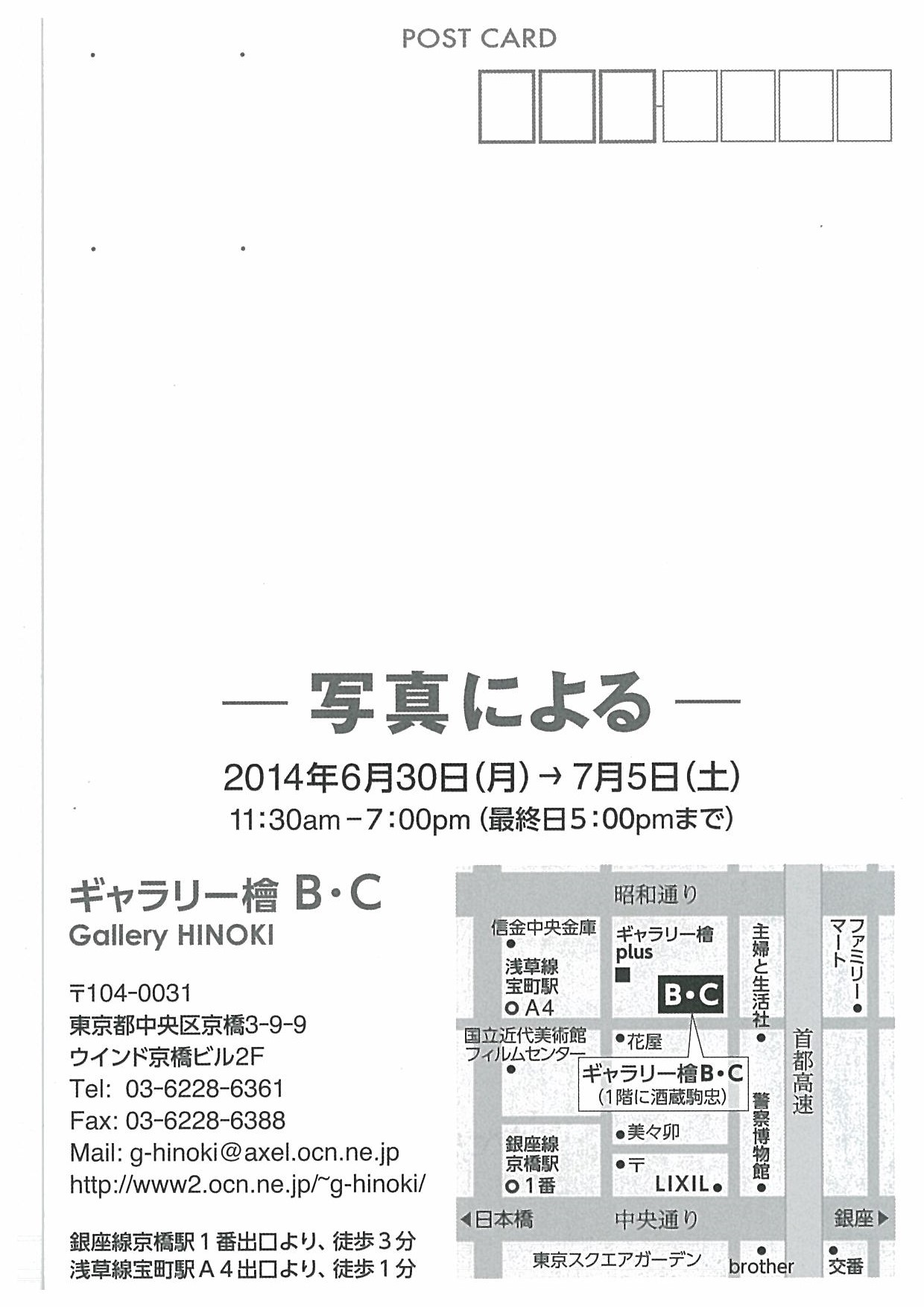 写真による