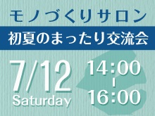 福祉をかえる『アート化』セミナー＠宮城・福島・岩手
