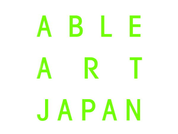 【会員&ボランティアへのお知らせ】第７回 エイブル・アート・ジャパン通常総会