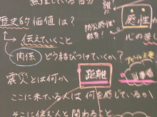 てつがくカフェ＠せんだい×とうきょう