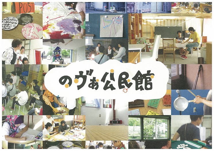 のヴぁ公民館