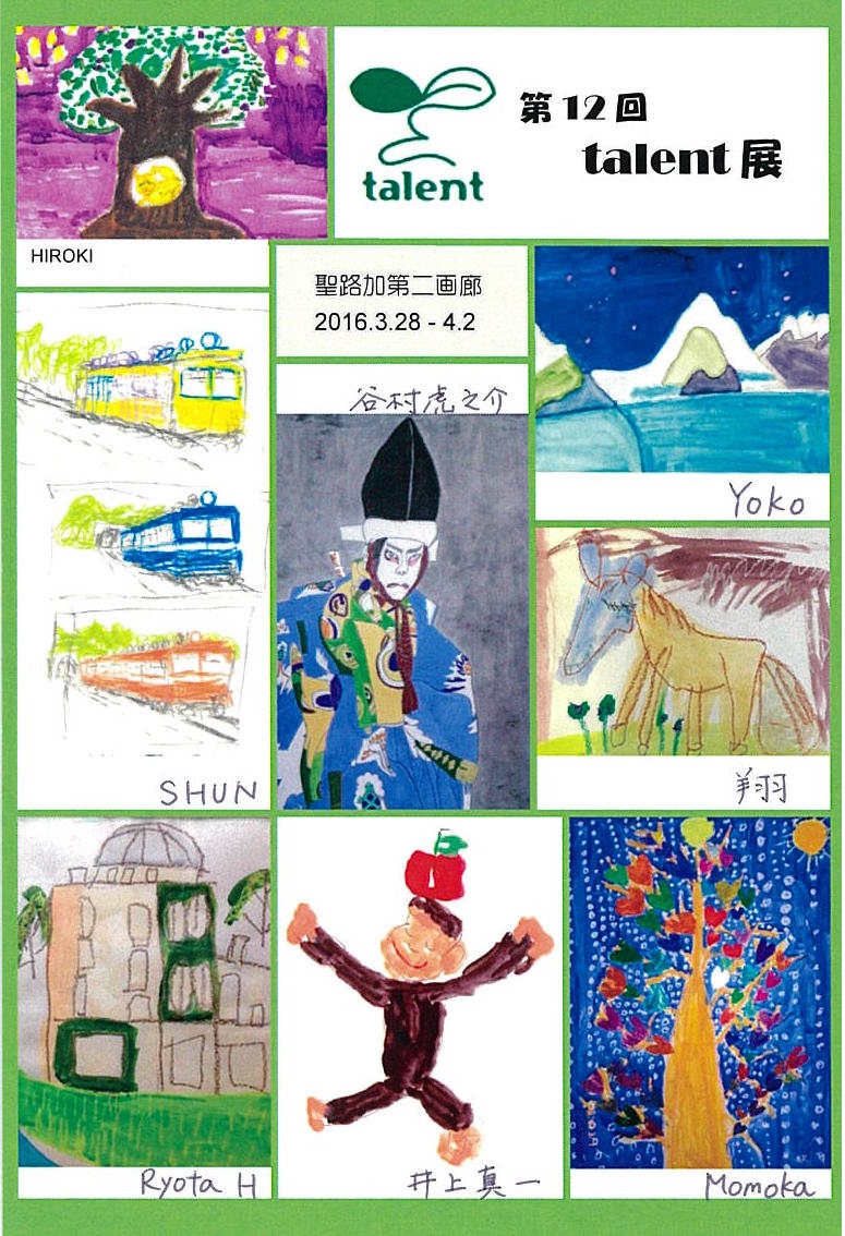 第12回 talent展
