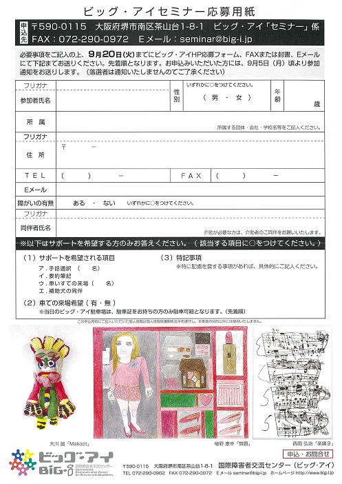 ビッグ・アイセミナー　アトリエコーナスロンドン紀行～海を渡った巨匠たち～2