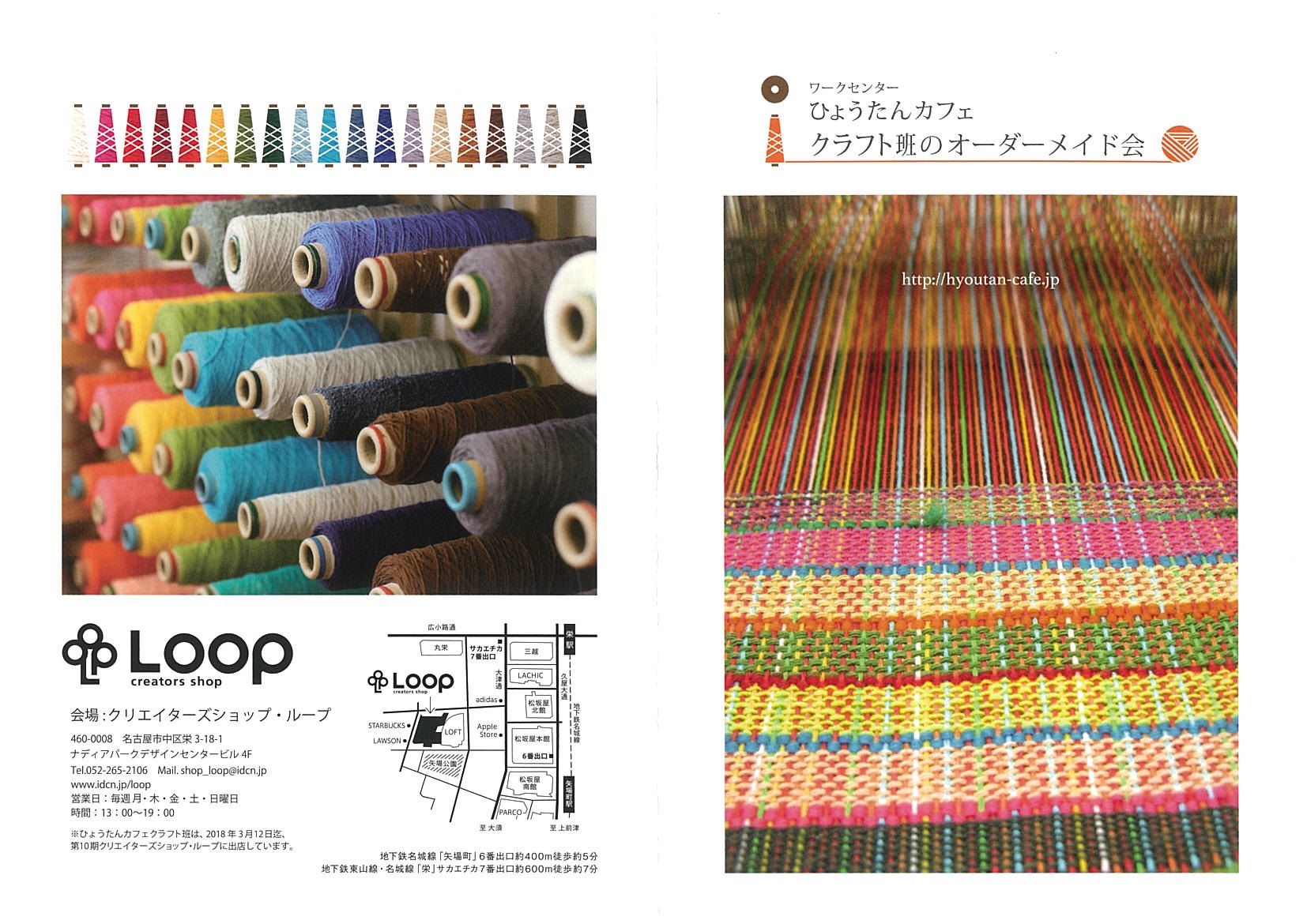 ひょうたんカフェクラフト班のオーダーメイド会2