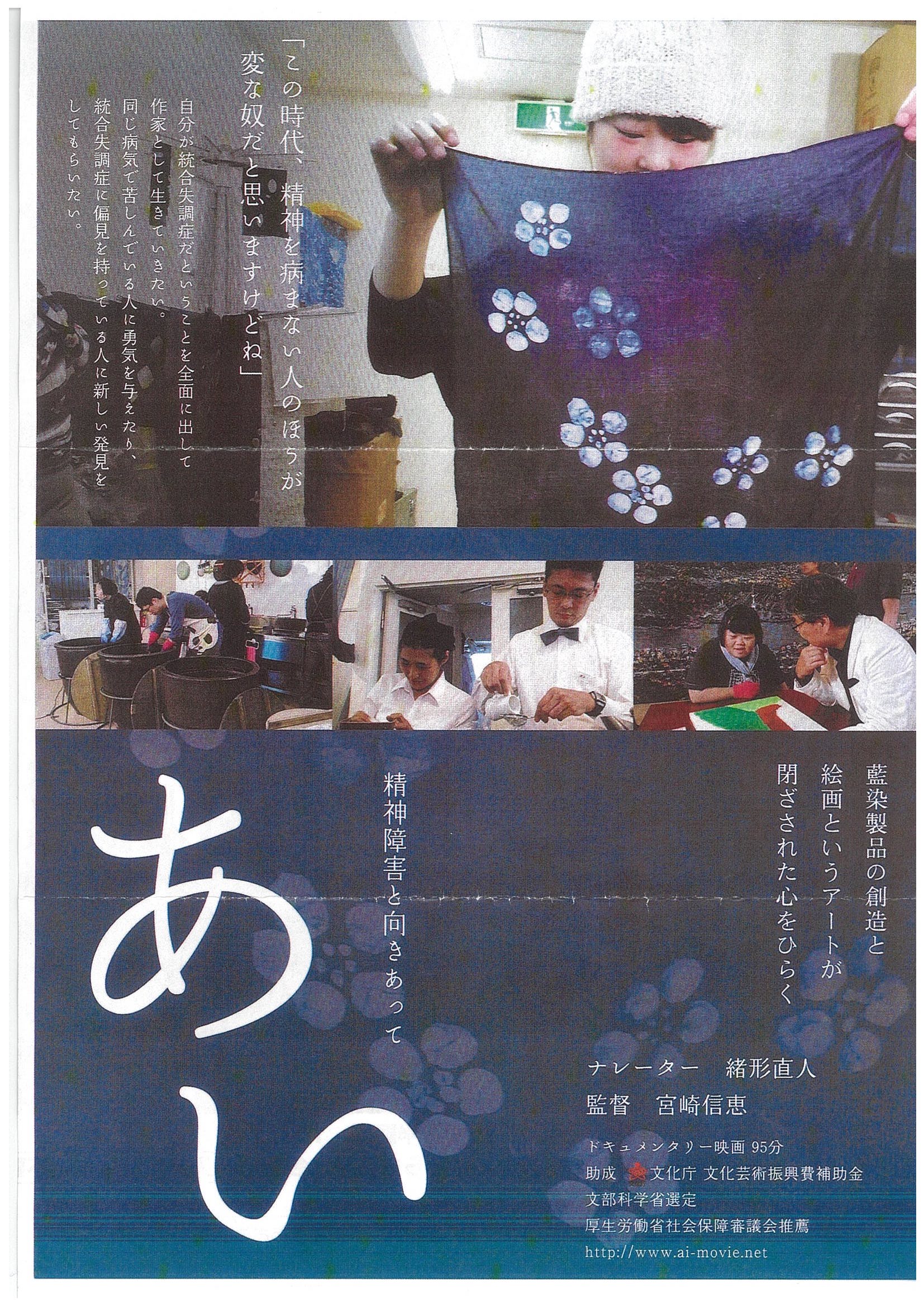 精神障害と向き合って　あい