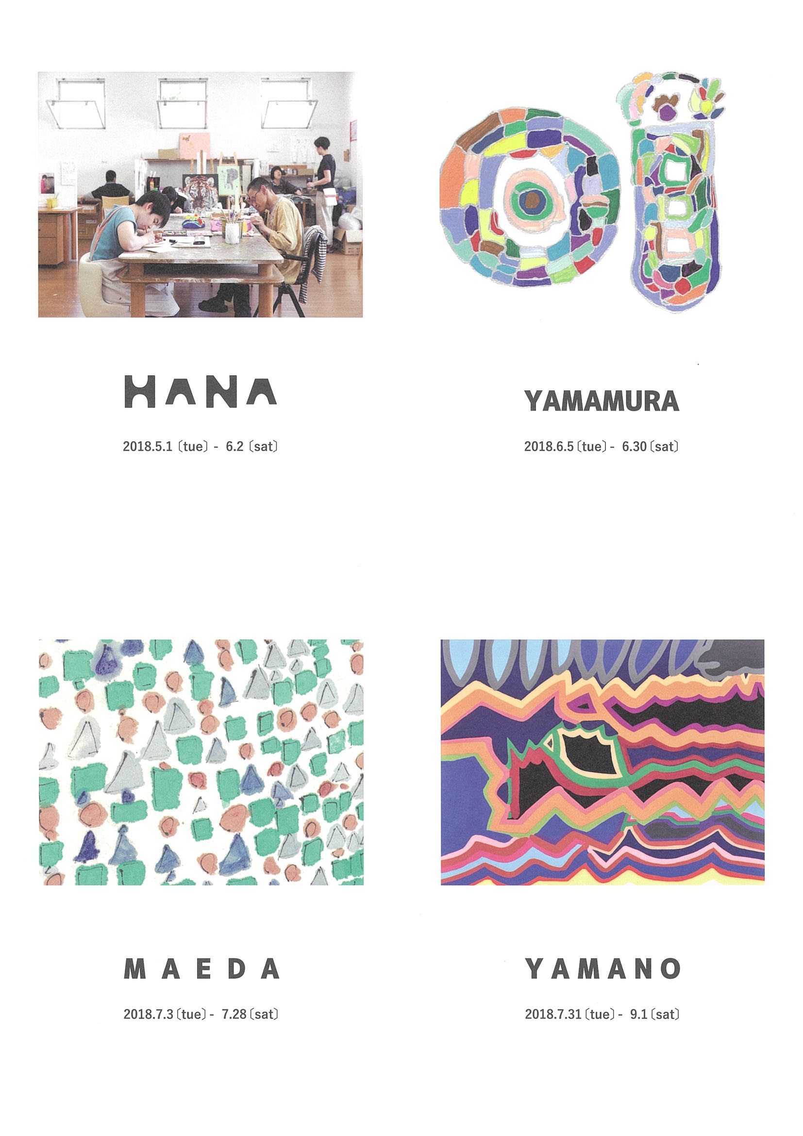 HANA展/山村晃弘展/前田孝美展/山野将志展