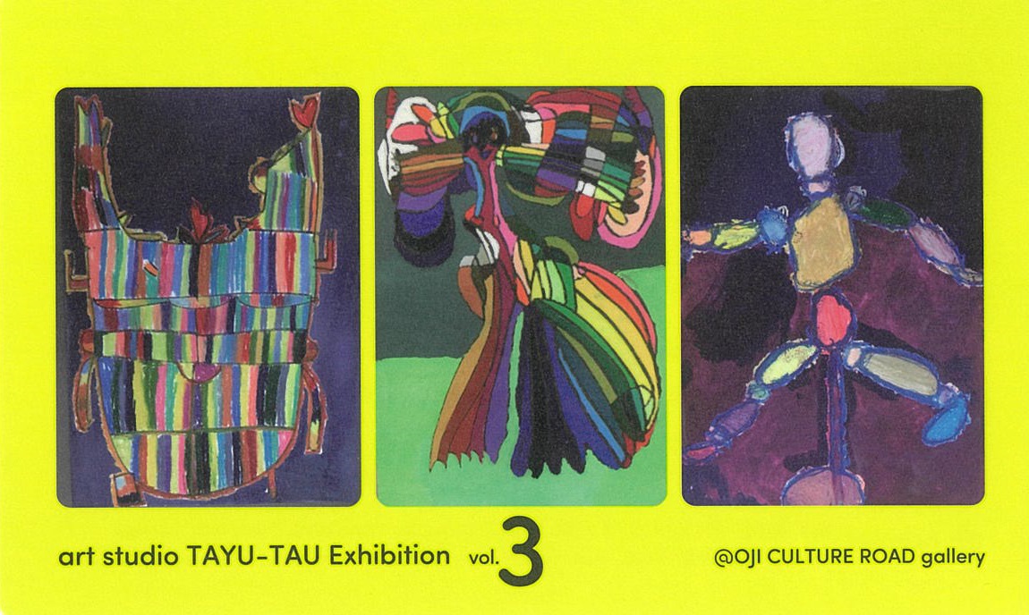 絵画工房たゆたう展 vol.3	