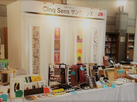 【お知らせ】第7回仙台国際音楽コンクールにブース出展しています