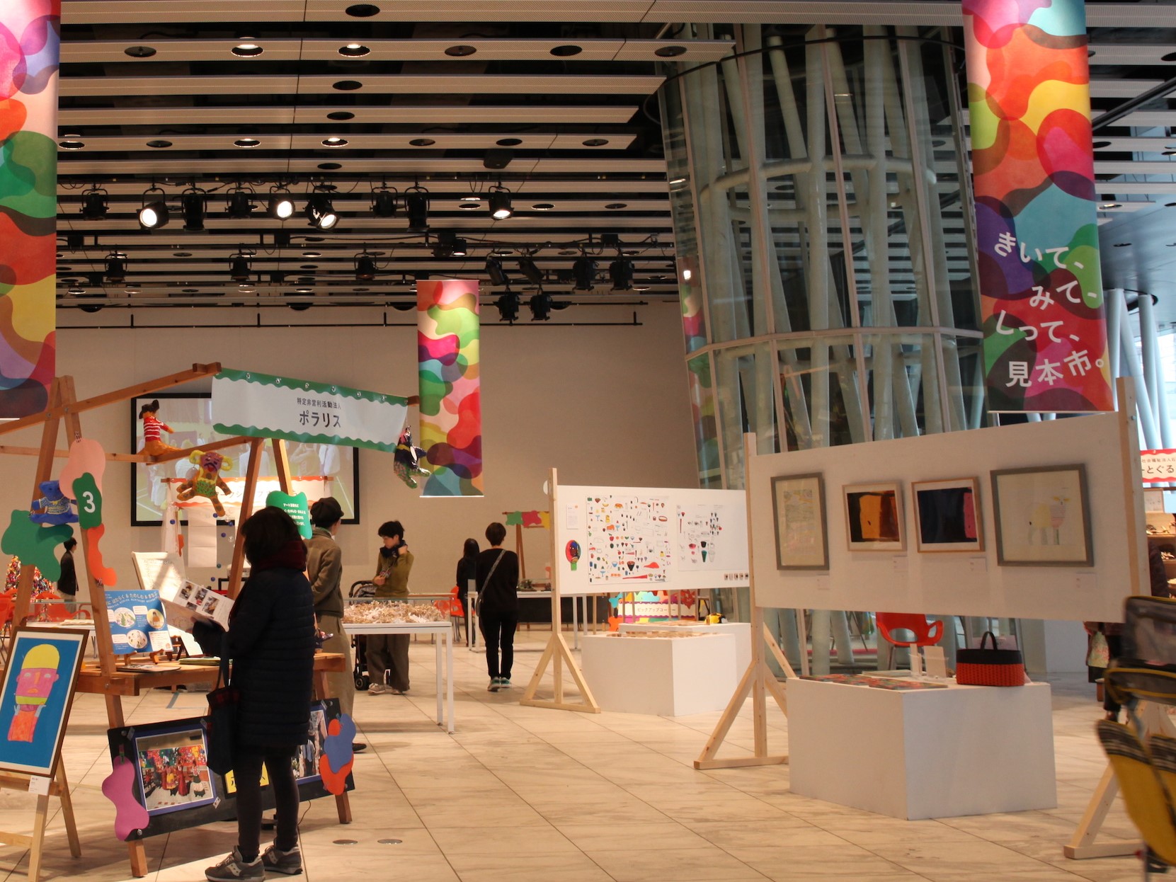 【東北事務局より】障害のある人と芸術文化活動に関する大見本市 「きいて、みて、しって、見本市。」