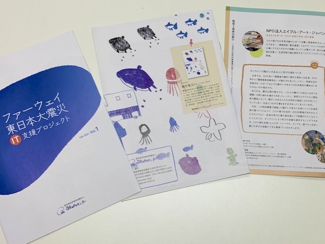 【中間報告】ITを活用して障害のある人の生涯学習の機会を広げています