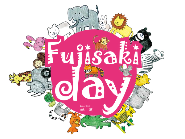 【運営協力】八木山動物公園フジサキの杜「Fujisakiday」