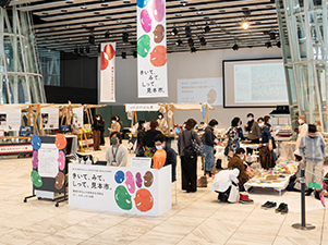 第6回 障害のある人と芸術文化活動に関する大見本市「きいて、みて、しって、見本市。」