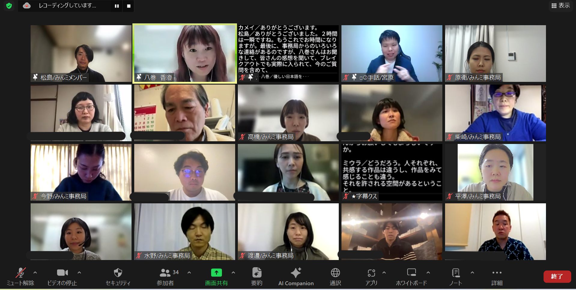 【みんなでミュージアム】情報交流と学びの場『みんミの”わ”』／シンポジウムのレポート公開！