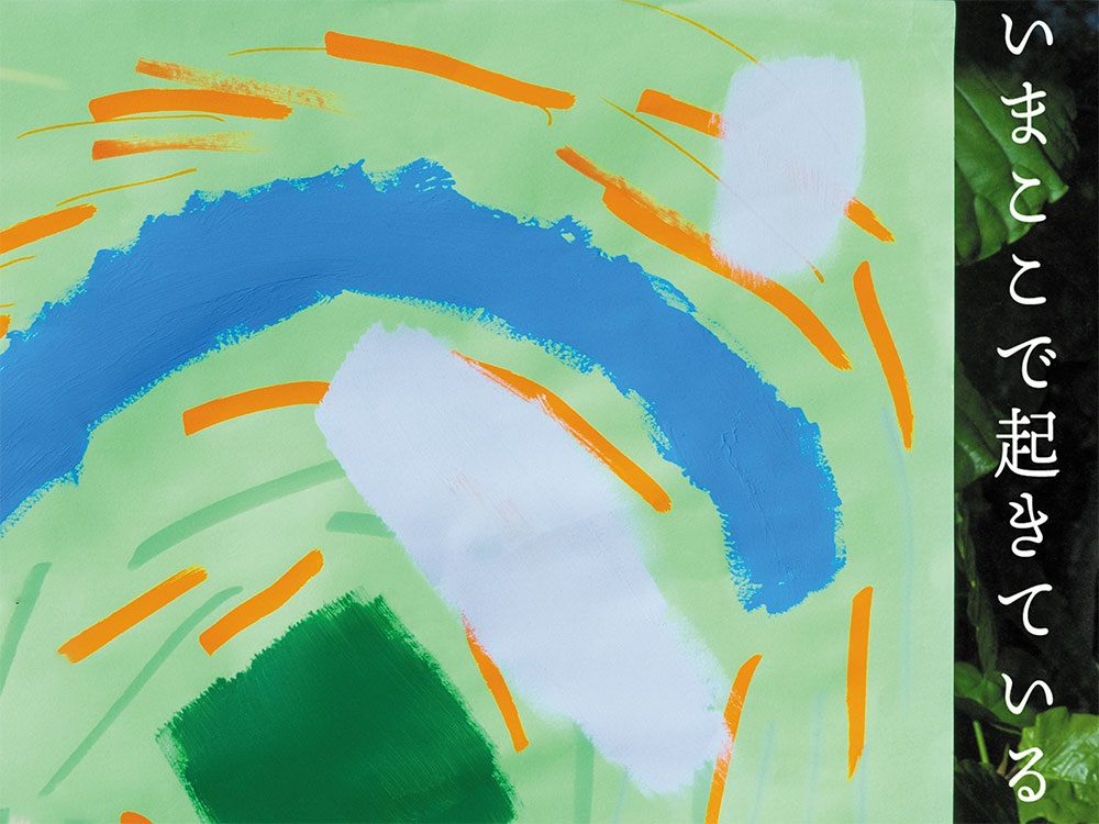 【参加者募集中】南東北・北関東ブロック6県の支援センターが水戸市で活動報告「いまここで起きている」