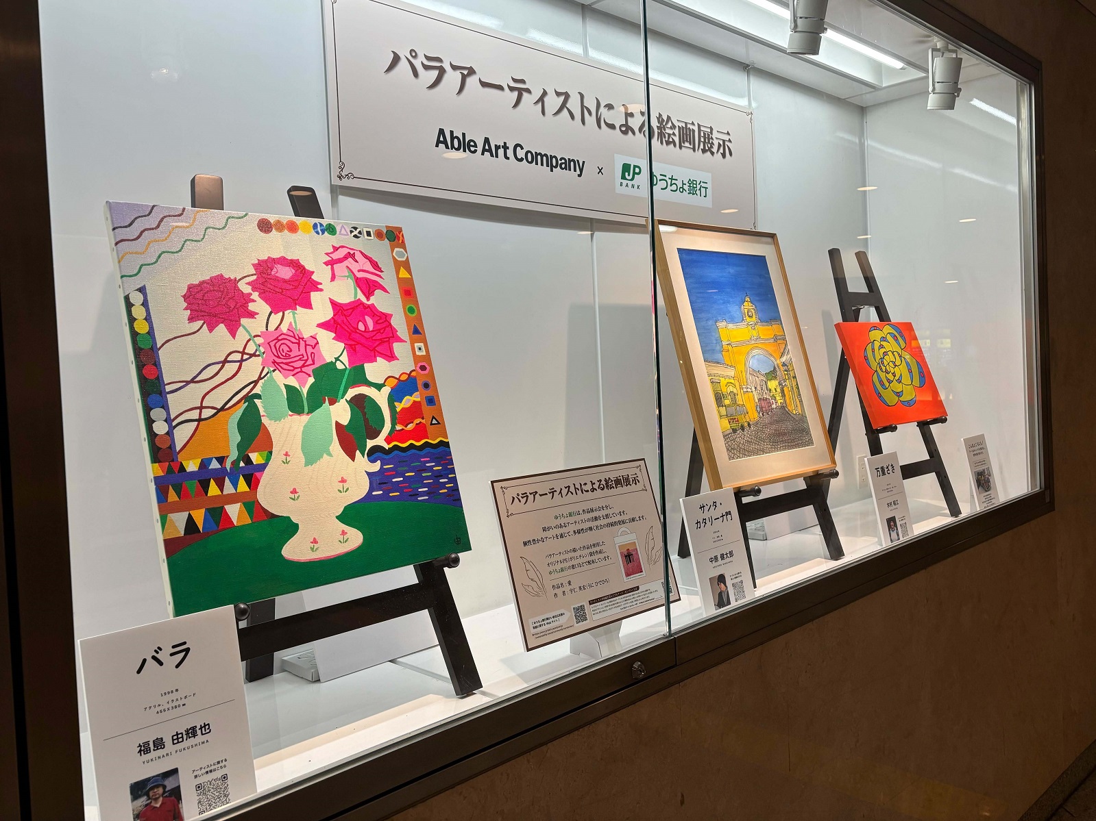 【原画展示中】Able Art Company ×ゆうちょ銀行、東京・丸の内の地下広場で