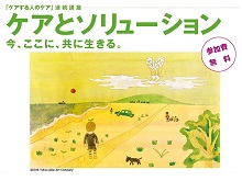 エイブルアート事業アルバイト募集＠東京・宮城