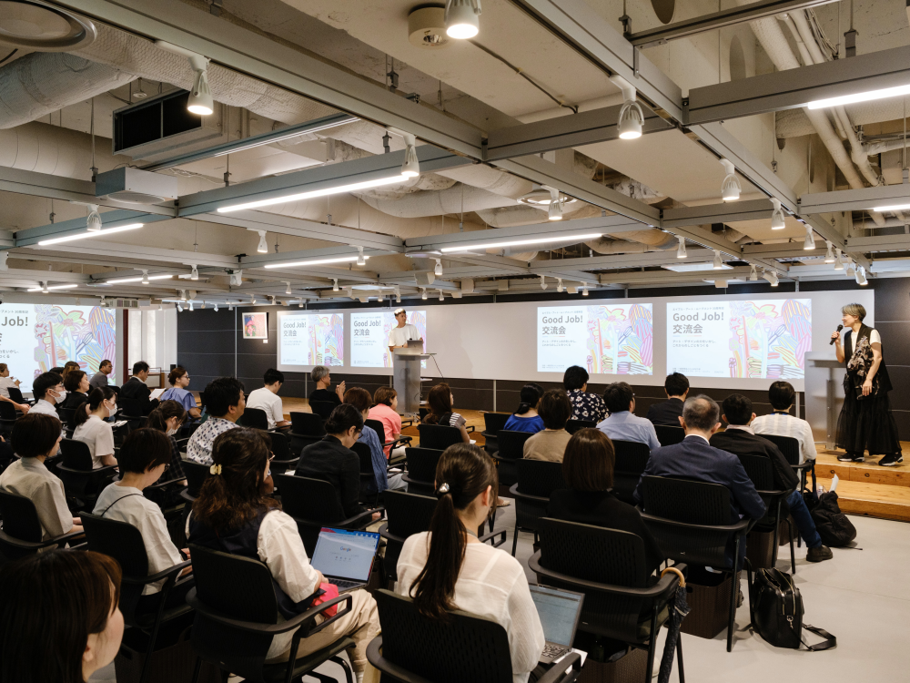 【報告】「これからのしごとをつくるGood Job!交流会」を行いました