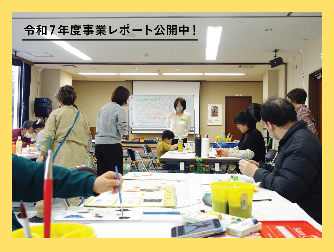 【報告】東北事務局の活動レポートを公開中！