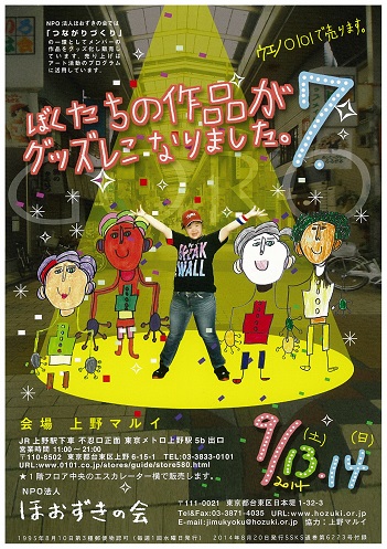 くたちの作品がグッズになりました。７