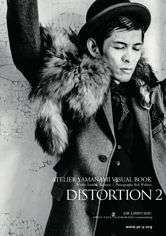 ATERIER YAMANAMI VISUAL BOOK「DISTORTION2」 