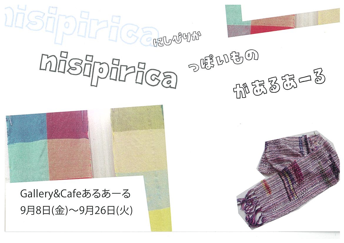 Gallery&Caféあるあーる