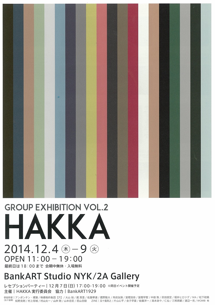 GROUP　EXHBITION　VOL.2　HAKKA