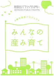 希望の星2014「太陽と月を描く」