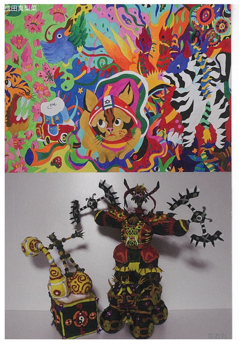 「なお丸」と「成田真梨菜」の二人展