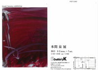 本間泉DM