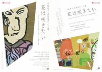 小松和子・武田佳子 二人展