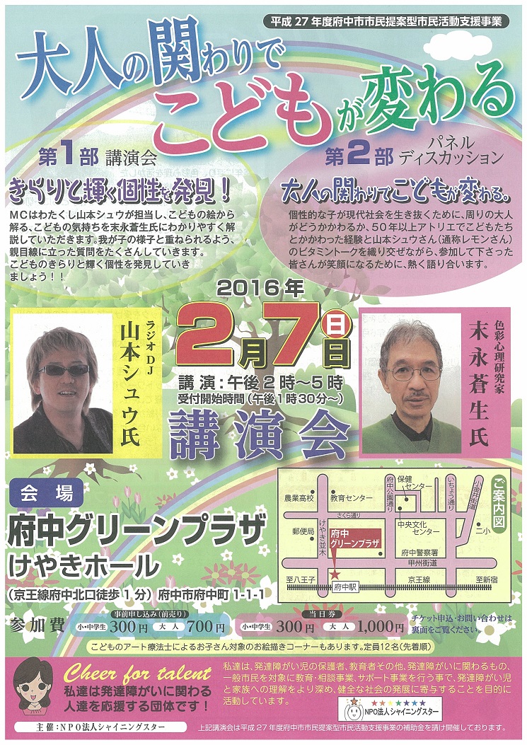 大人の関わりでこどもが変わる