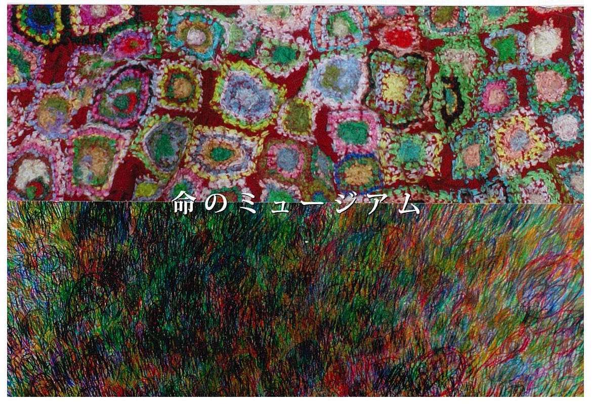 るんびにい美術館展