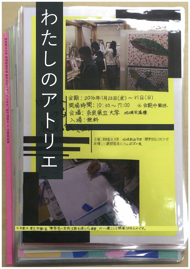 わたしのアトリエ