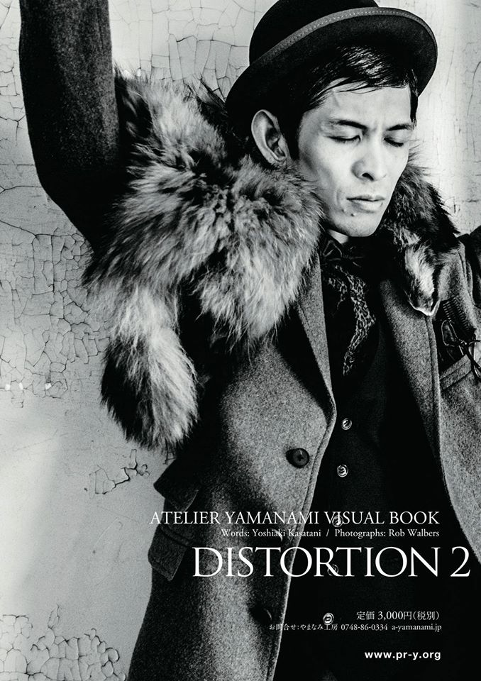 やまなみ工房写真集『DISTORTION2』