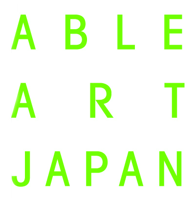 【会員&ボランティアへのお知らせ】 第6回 エイブル・アート・ジャパン通常総会・インターン＆ボランティア交流会