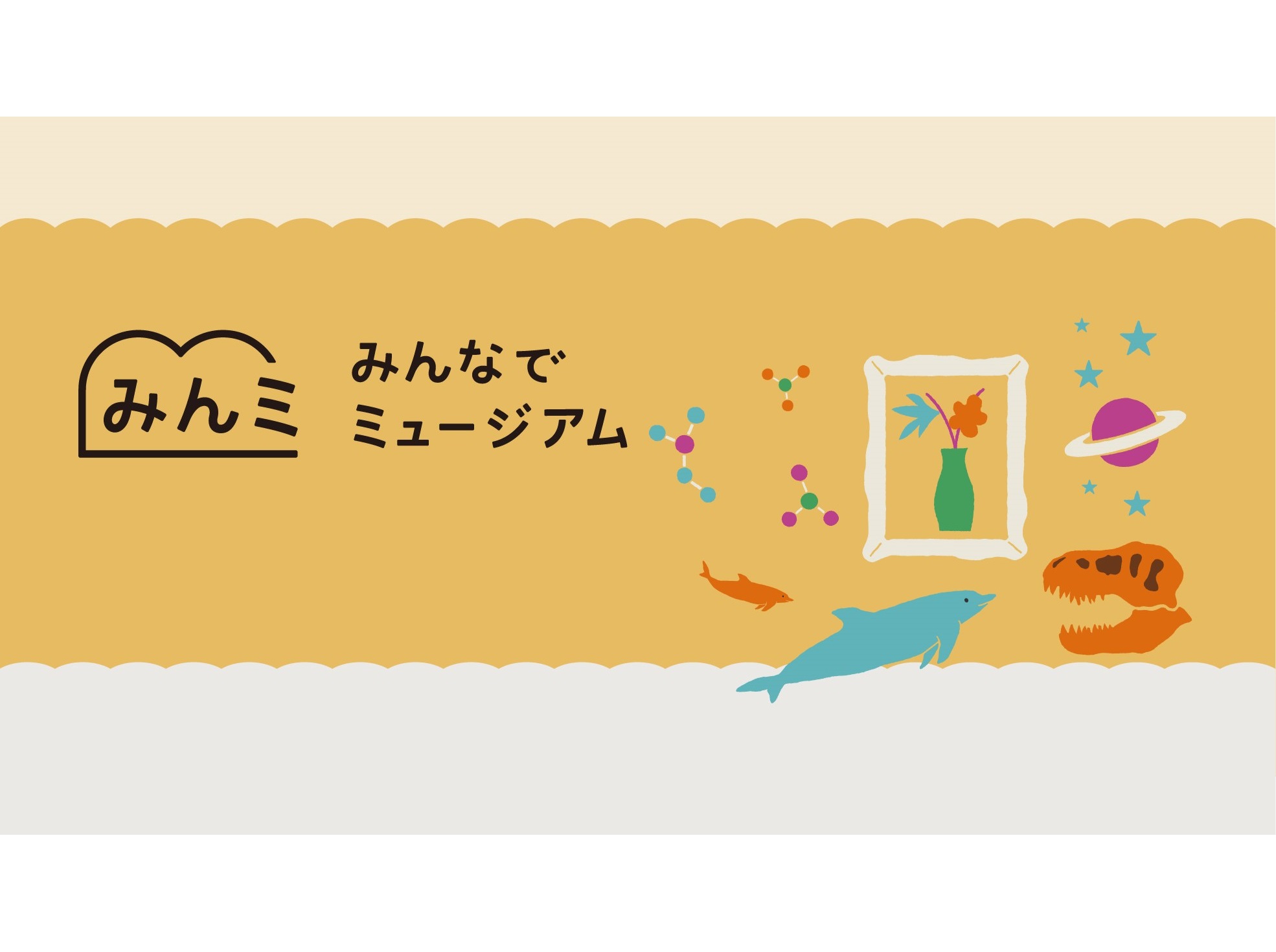 【参加者募集】みんミの