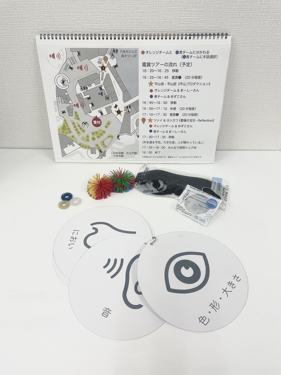 【報告レポート】六本木アートナイト2024＜関連企画＞インクルーシブ・アート・プログラム