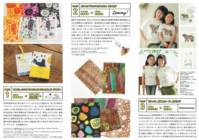 【事業報告】平成28年度仙台市市民協働事業提案制度SHIRO　Ｌａｂ．ともにつくる実験場