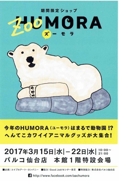 【事業報告】平成28年度仙台市市民協働事業提案制度SHIRO　Ｌａｂ．ともにつくる実験場